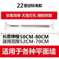 出租房专用不锈钢免打孔伸缩杆浴帘杆阳台晾衣杆窗帘杆卧室衣柜杆 三维工匠 70-120cm[长度伸缩可调]加厚22浴杆
