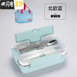 三维工匠304不锈钢加深成人学生饭盒韩国简约两2格便当盒分格注水保温饭盒 北欧蓝(配餐具)+保温袋