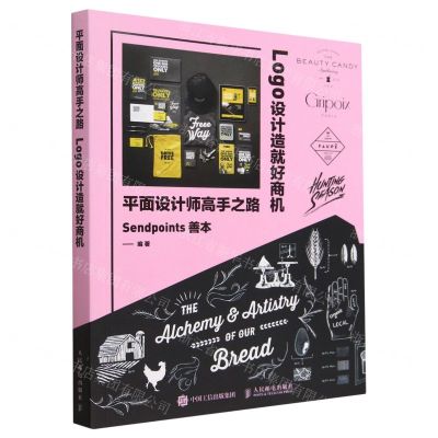 [N]平面设计师高手之路(Logo设计造就好商机)-9787115607928