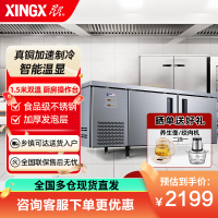 星星 (XINGX) 1.5米冷藏冷冻保鲜双温工作台厨房冰箱卧式冷柜商用 奶茶水吧操作台冷柜 TS-15TE