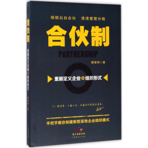 醉染图书合伙制9787545454024