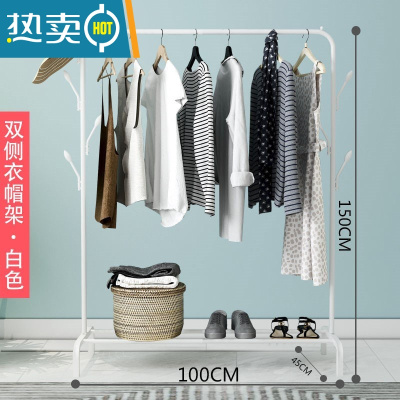 敬平室内简易晾衣架落地卧室凉晒衣服架子单杆式加粗挂衣架阳台衣帽架 白色100长双侧衣帽架