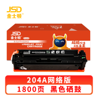 金士顿 硒鼓204A黑 支