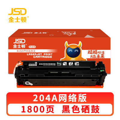 金士顿 硒鼓204A黑 支