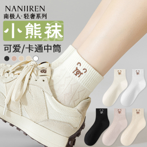 白色袜子女棉袜防臭吸汗夏季薄款网孔透气少女可爱中筒短袜