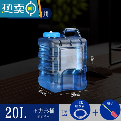 敬平功夫茶具水桶家用储水用饮水机下置桶装纯净矿泉水车载户外蓄水箱 20升立式方桶