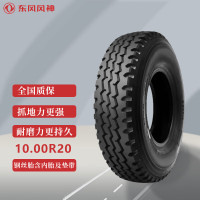 东风风神轮胎10.00R20斯泰尔 重汽豪沃 客车轮胎