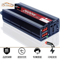 [补贴10%]车载家用大功率逆变器12V24V48V60转220v3000W6000电源转 升级加强款12V2600W双