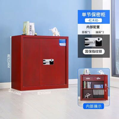匡大 335 文件柜指纹密码保险柜