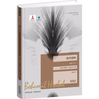 醉染图书恐惧9787536084384