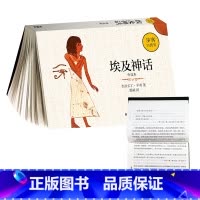 [正版]外研社埃及神话(中文本)(步客口袋书)