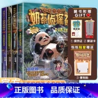 [套装4册]奶茶侦探社1-4 [正版]奶茶侦探社4册不翼而飞的国宝消失的恶魔城堡商晓娜拇指班长新系列重生的远古巨兽少年儿