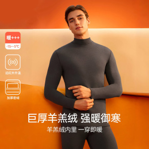 羊羔绒保暖内衣男士加绒加厚防寒冬季东北青少年秋衣秋裤套装男款