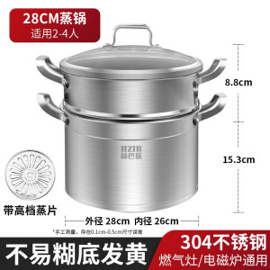 汤锅小蒸锅一体家用煮锅304食品级加厚316不锈钢带手柄炖锅锅1310