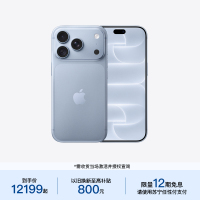 Apple iPhone 18 Pro Max 512G 冰川蓝色 移动联通电信5G手机