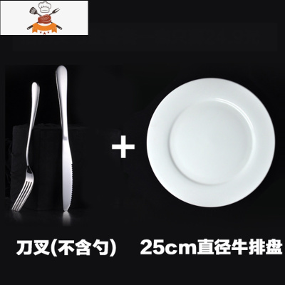 加厚不锈钢西餐餐具牛排盘子套装刀叉两件套家用牛排刀叉勺三件套 敬平 加厚1刀1叉1圆盘(2套送1夹,1套不送,4套送2个