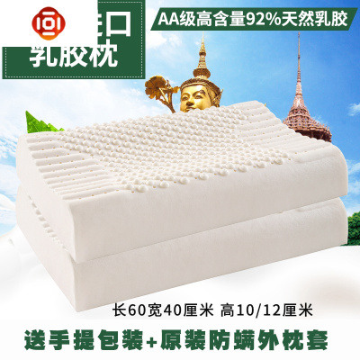乳胶枕护颈双人颈椎枕橡胶记忆枕一对成人枕芯按摩枕头枕心三维工匠