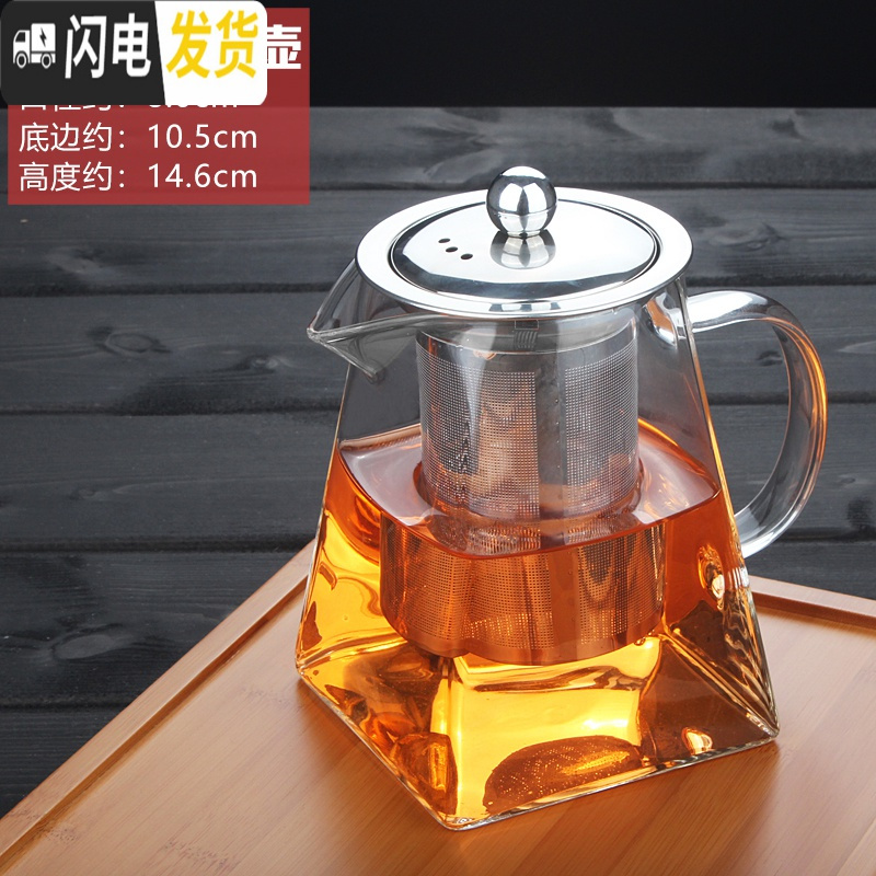 三维工匠不锈钢过滤功夫茶具加厚耐热玻璃茶壶加热可高温玻璃壶红茶泡茶壶 950四方壶单个(适合3-6人)