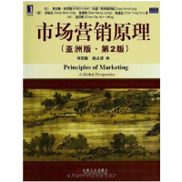 正版新书]市场营销原理(亚洲版第2版)菲利普·科特勒(Philip Ko