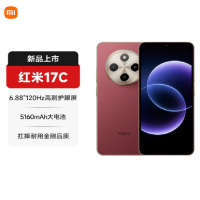 小米REDMI红米 17C 丹霞红 4GB+128GB 八核芯 18W 5160mAh毫安大电池 双卡全网4G手机