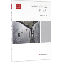 [M]戏法-9787517118732