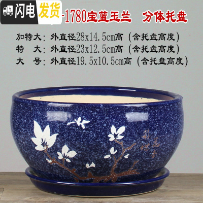 三维工匠28厘米陶瓷花盆特大号植物盆栽花盆君子兰花大花盆陶瓷带托盘 QF-1780宝蓝玉兰 外直径约23cm花盆容器