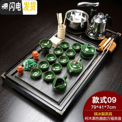三维工匠整套全自动茶具套装家用实木茶盘功夫简约喝茶茶台茶道茶海 Q9黑色雅韵万福鱼冰裂 35件