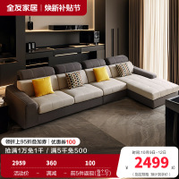全友家居 简约现代布艺沙发大中小户型客厅家具转角沙发组合
