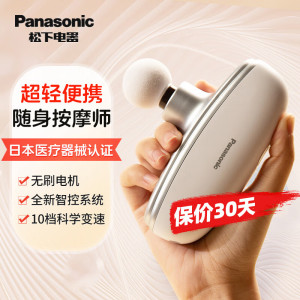 松下(Panasonic)筋膜枪 肌肉按摩器迷你颈膜仪专业级运动放松 送男女朋友生日礼物 [奢华礼盒款RAD23]