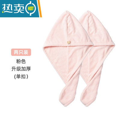 敬平干发帽吸水速干包头巾女双层加厚儿童浴帽洗头器擦头发毛巾 [升级加厚单扣]粉色 两只装