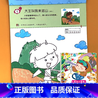 美术小画册 随心随意 学画画3 [正版]美术小画册儿童学画画本水彩涂色画本123-56岁宝宝学画书籍早教益智蜡笔涂颜色绘