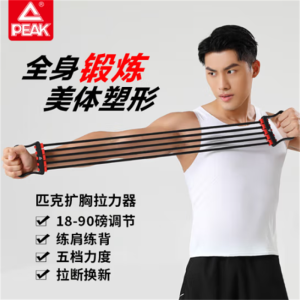 匹克 扩胸拉力器弹力带 YJ91124