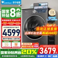 小天鹅(LittleSwan)滚筒洗衣机全自动家用纯平全嵌[全能机皇小乌梅3.0]以旧换新10公斤超薄TG10DE40