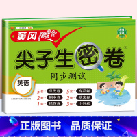 英语(人教pep版) 四年级下 [正版]一年级试卷测试卷全套二年级三四五六年级上册语文数学英语真题试卷人教版小学生期末冲