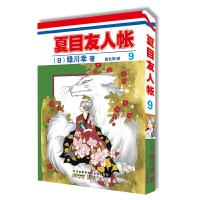 音像夏目友人帐9(日)绿川幸 著;力潮文创 出品