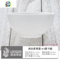 唐山碗4.5英寸饭碗白色吃饭碗陶瓷中式纯白家用餐具 FENGHOU 纯白家常型4.5英寸碗6只装
