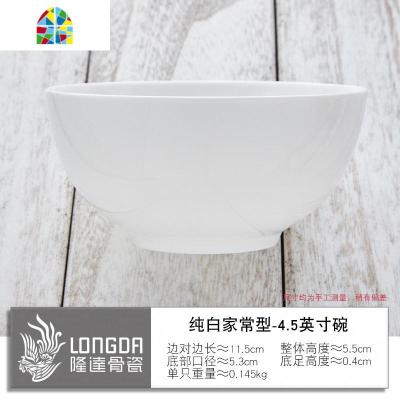 唐山碗4.5英寸饭碗白色吃饭碗陶瓷中式纯白家用餐具 FENGHOU 纯白家常型4.5英寸碗6只装