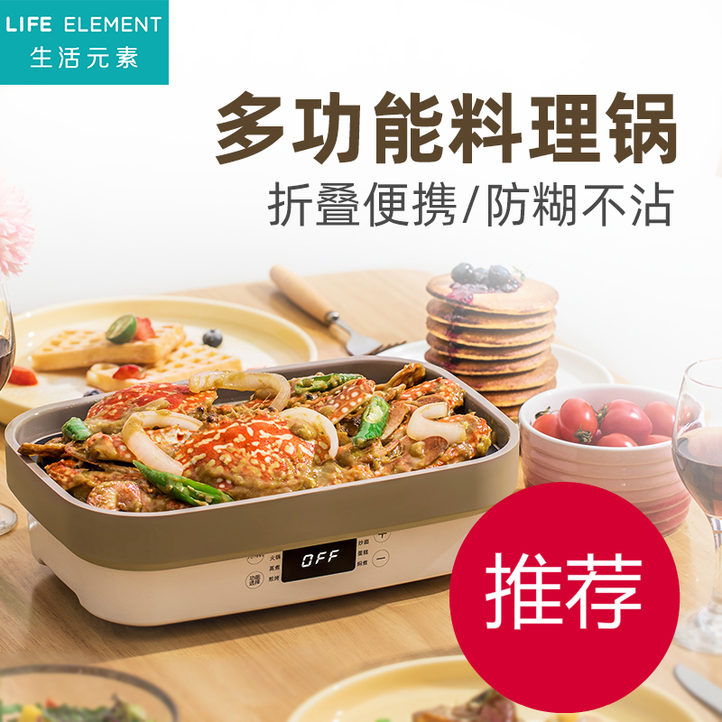 机火锅电烤锅烧烤炉家用网红一体锅蒸 卡其色标配版[标配蒸盘 食谱]