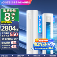 华凌空调柜机2匹二级能效变频冷暖智能立柜式圆柱KFR-51LW/N8HA2Ⅲ