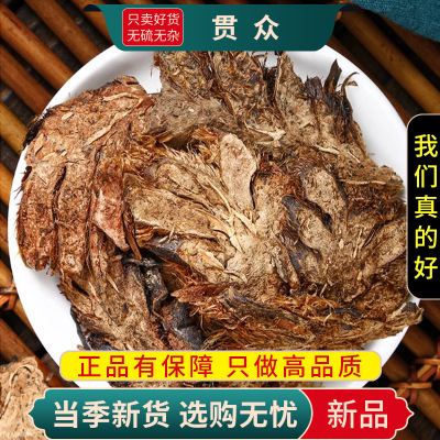 甄选贯众100克正品新货贯众煮水泡茶贯仲贯节贯渠贯众9260