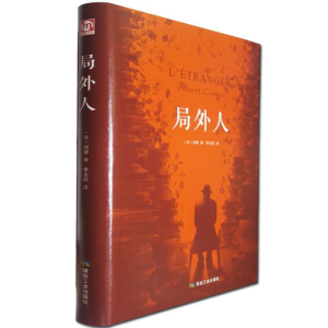 正版新书]匠心阅读 局外人[法]加缪9787502062361