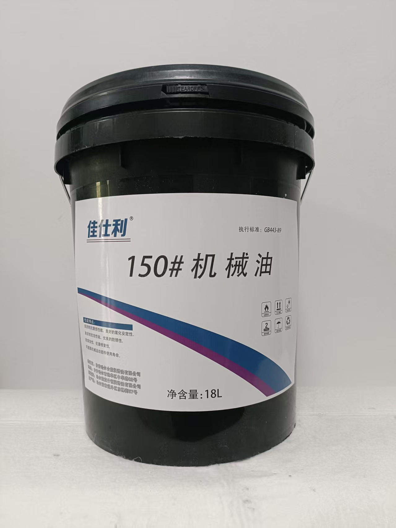 佳仕利 机械油 150# 18L/桶