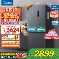 美的(Midea)M60系列纯平全嵌十字四开门冰箱MR-457WUSPZE苍穹灰 大容量436升一级双变频家用冰箱国补