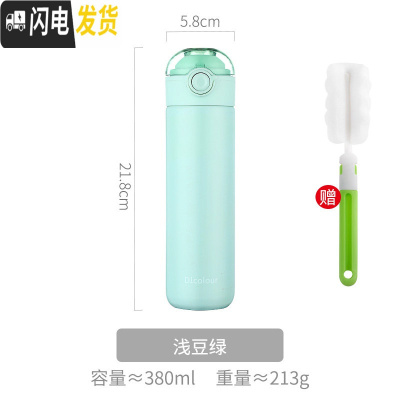 三维工匠少女杯子日系简约清新森系弹跳盖保温杯防摔水杯中学生ins原宿风 浅豆绿-380