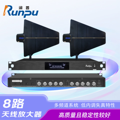 润普Runpu会议音频扩声系统专业8路话筒天线放大器信号放大器室内室外远距离增强信号RP-TXF208