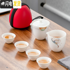 三维工匠日式旅行茶具一壶四杯白瓷户外快客杯整套便携收纳包功夫茶具套装 花开富贵旅行茶具