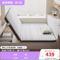 全友家居 可折叠护脊天然椰棕床垫卧室家用单人薄款偏硬棕垫