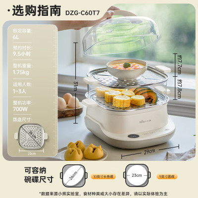 小熊(bear)电蒸锅电蒸笼小型早餐机双层大容量多功能可定时煮蛋器家用 DZG-C60T7