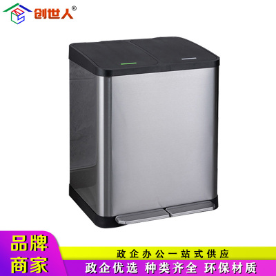 创世人 垃圾分类垃圾桶家用厨房环保家庭干湿不锈钢大号脚踏带盖双桶18L