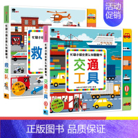 [正版]小红花忙碌小镇全景认知翻翻书一岁两岁三岁早教益智游戏书籍儿童益智撕不烂3d立体机关书2-3-6岁宝宝启蒙认知交通